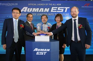 Auman EST Official Launch